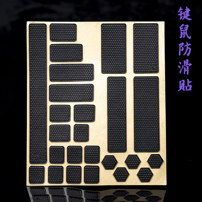 diy通用版防打吸汗键帽