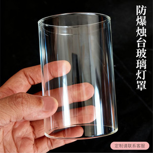 防风透明耐高温防爆高硼硅玻璃材质烛台防刺眼灯罩外壳罩配件大全