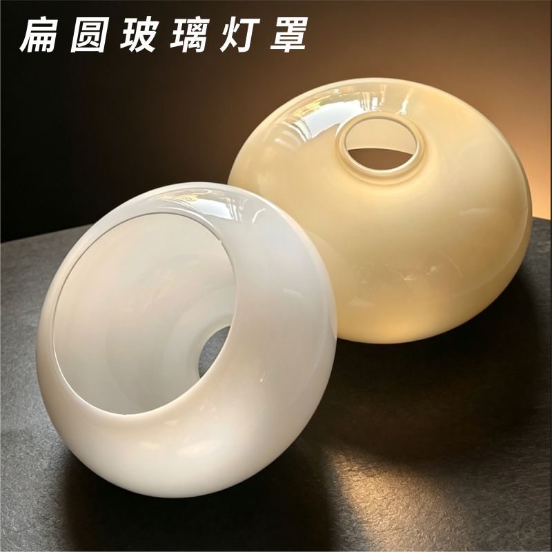 广东中山灯具奶油风半圆灯罩配件图片