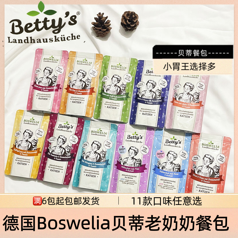 代理授权德国进口老奶奶猫咪餐包