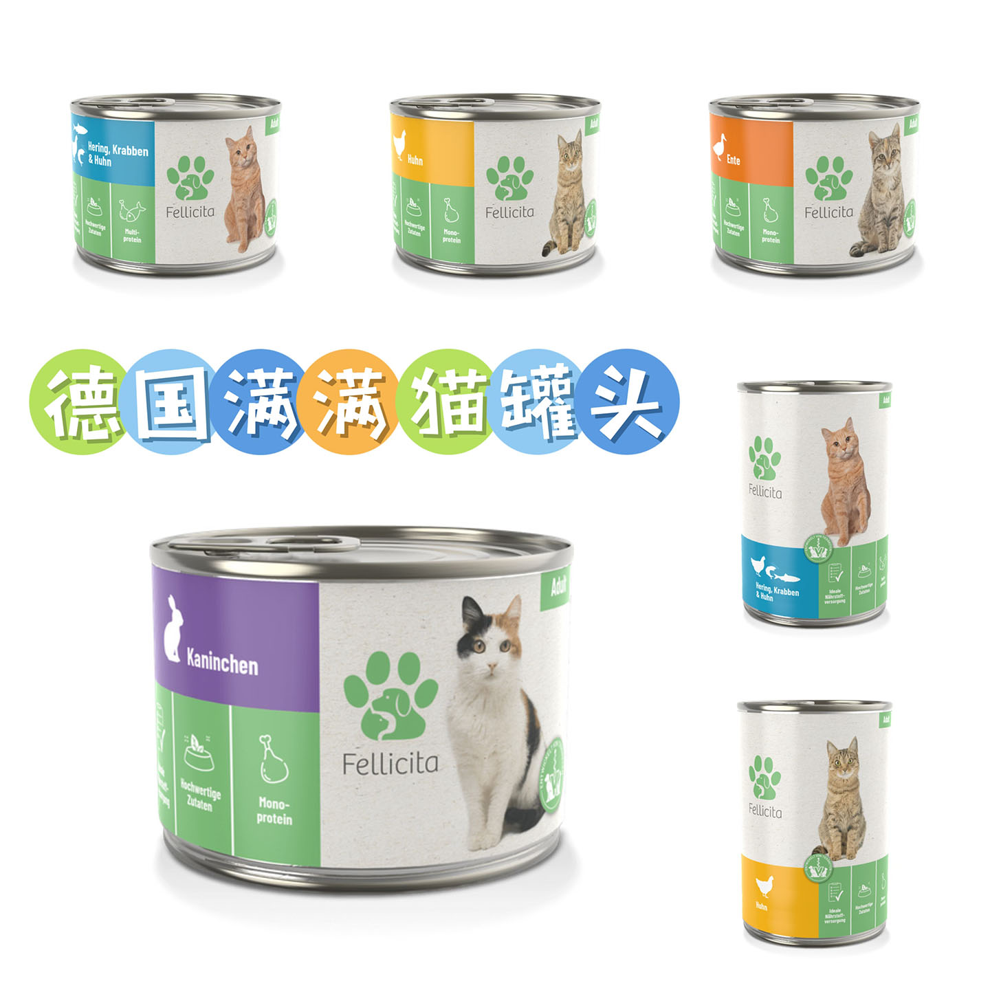 德国进口满满兔猫罐头主食罐头
