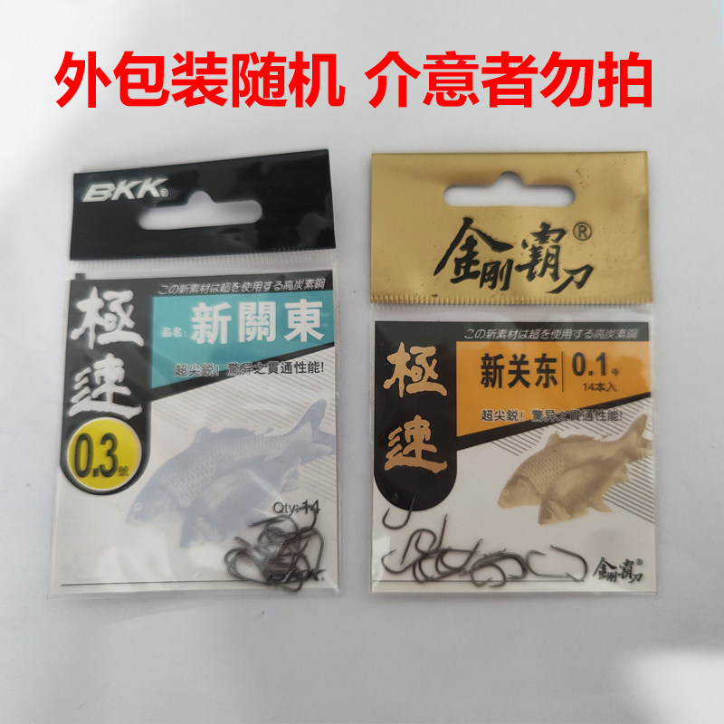 5包金刚霸刀极速新关东无倒刺钩黑金刚钓钩高碳钢袋装鱼钩渔具