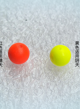 醒目豆10个装 漂浮漂尾加粗头球形泡沫超轻 浮标尾近视加粗器渔具