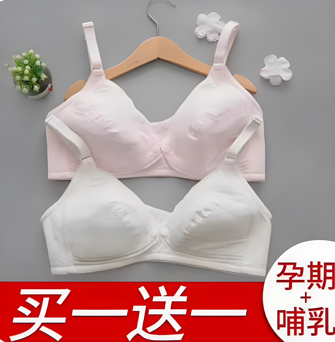 加大码前开口式薄款无海绵哺乳文胸无钢圈纯棉喂奶孕妇内衣女胖mm