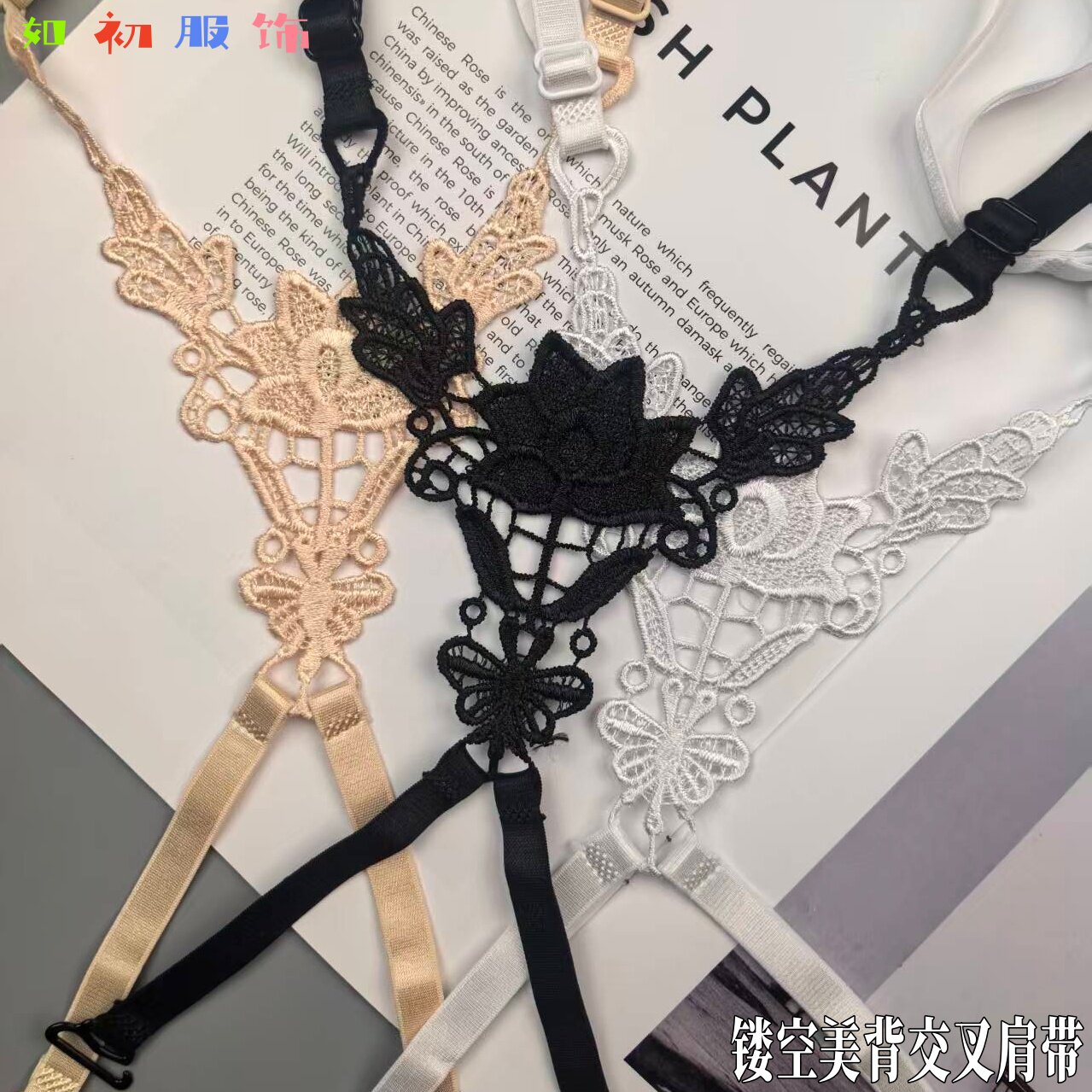 美背肩带透明隐形内衣带后背交叉防滑无痕蕾丝花 性感文胸吊带