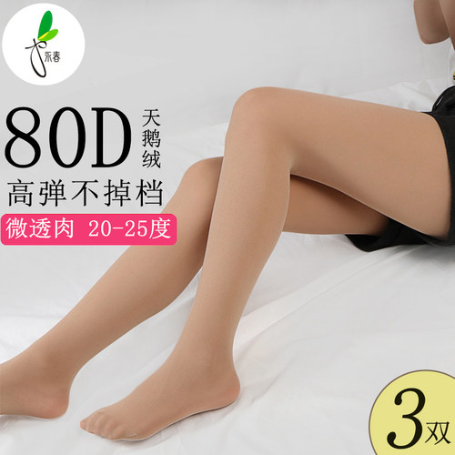 3双永春美腿微透肉80d黑灰打底袜