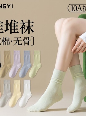 三双袜子女夏季透气舒适薄款中筒纯棉白色长筒月子长袜堆堆袜