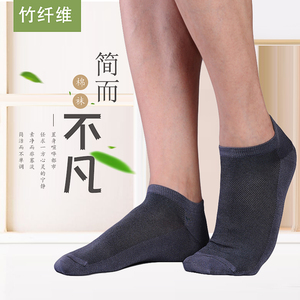 船袜男士夏季薄棉袜干爽透气网眼袜子竹纤维男袜子