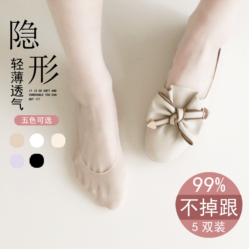 永春硅胶防滑超薄冰丝鞋底短袜