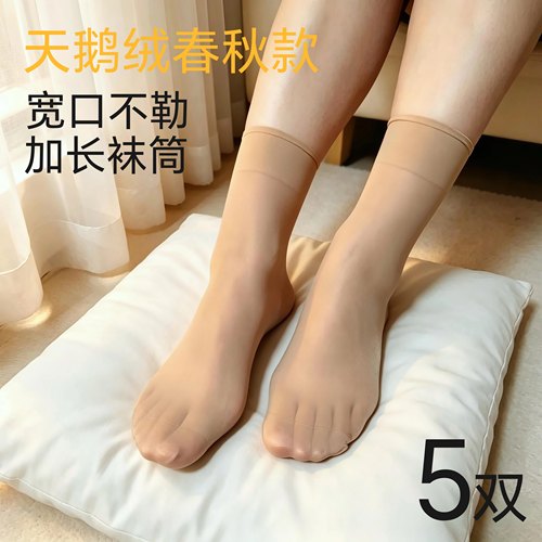 天鹅绒短丝袜春秋款40D半透明高弹力松口型不勒黑肉色对对袜