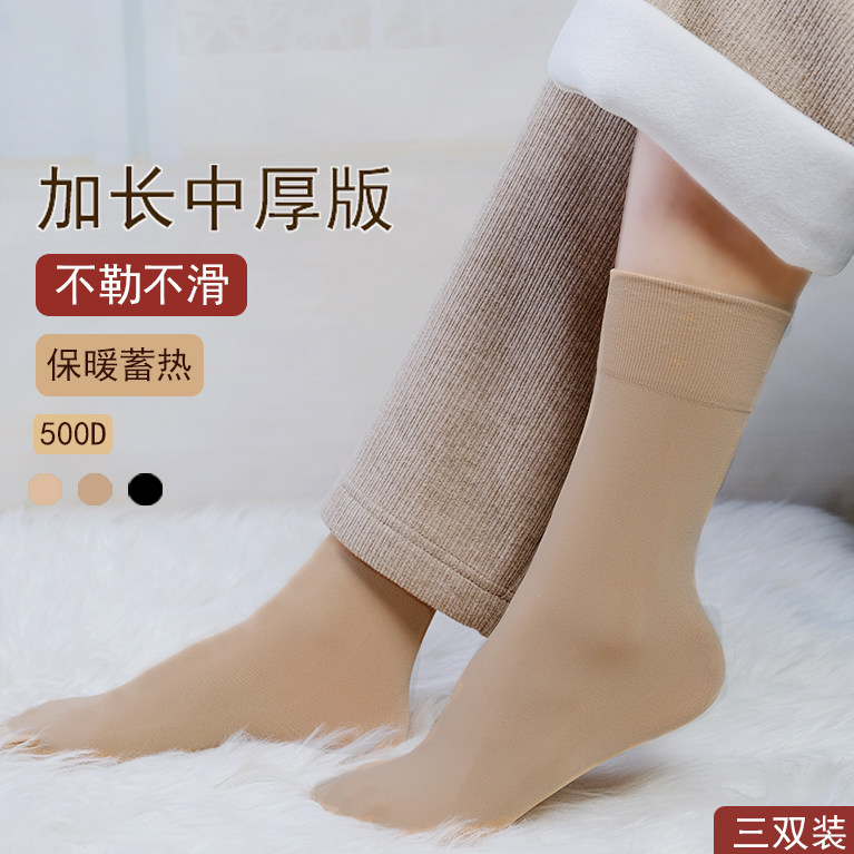 永春秋冬加厚加长中筒袜女保暖速热不勒不滑大码光腿不露脚踝神器
