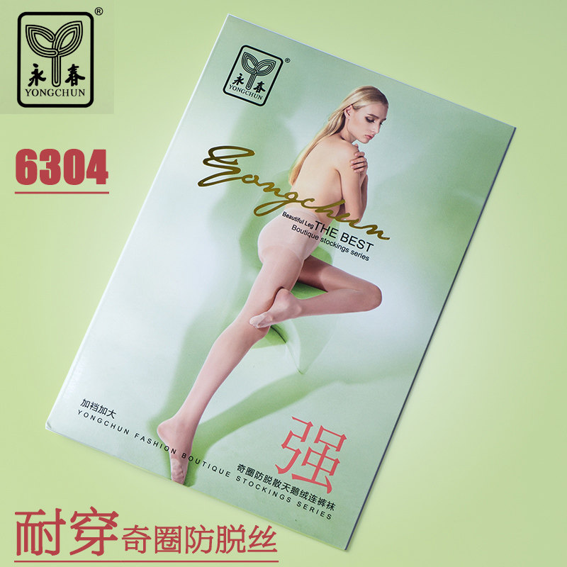 永春连裤袜薄款奇圈防脱丝任意剪防勾丝夏季长丝袜女自然肤色黑色