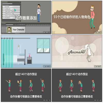 效果预览 飞碟说 mg动画 人物创建 自由搭配 个性需求 AE模板素材