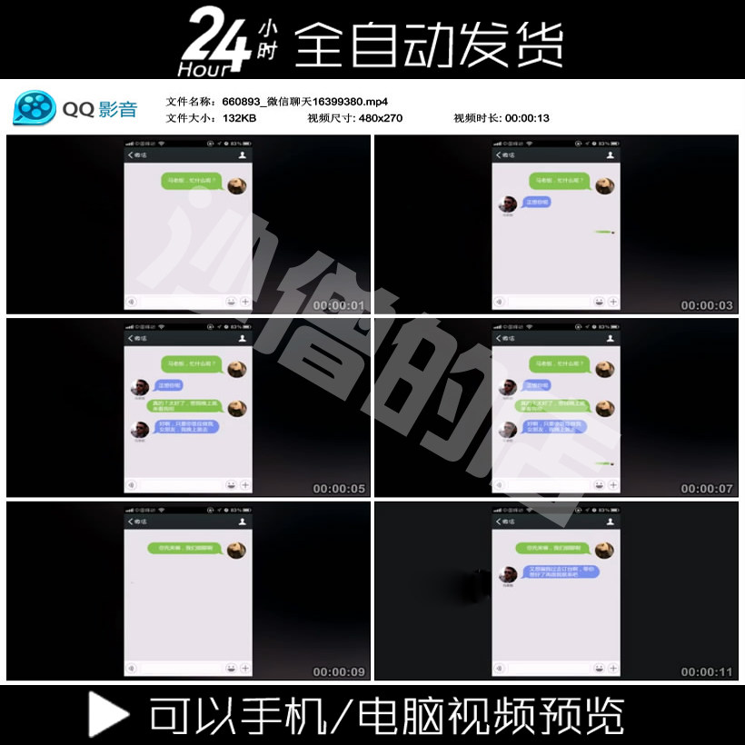 微信聊天窗口动画打字文字手机社交软件聊天ae模板