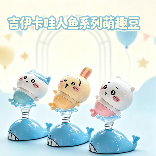 萌趣正版吉伊卡哇CHIIKAWA人鱼系列萌趣豆摇摇手办摆件乌萨奇小八