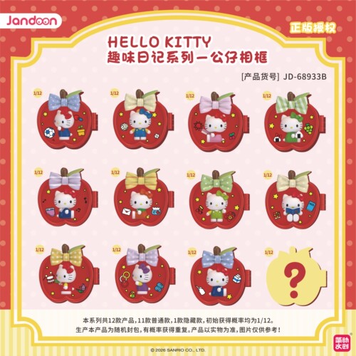 简动正版三丽鸥HelloKitty趣味日记系列公仔相框盲盒kt摆件礼物