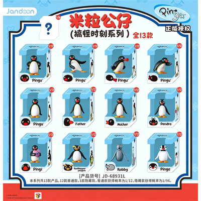 简动正版Pingu米粒公仔搞怪时刻系列手办摆件收藏潮玩礼物盲盒