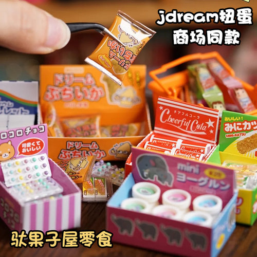 现货正版授权日本JDREAM扭蛋昭和驮菓子屋贩卖场景微缩盒装零食