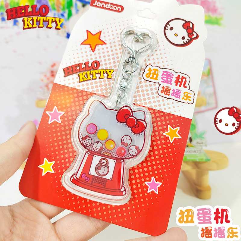 HelloKitty扭蛋机摇摇乐挂件亚克力钥匙扣可爱卡通动漫周边礼物