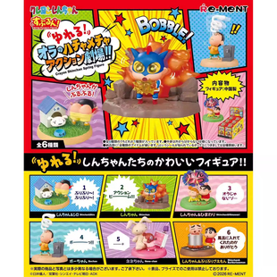 4月新品Re-ment正版蜡笔小新摇起来 疯狂动作剧场摆件手办盲盒