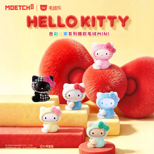 萌趣正版三丽鸥HelloKitty款色彩玩家系列搪胶毛绒Mini盲盒挂件