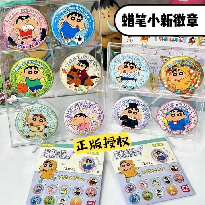 简动蜡笔小新职业系列马口铁徽章甜品双闪吧唧盲盒周边谷子挂件