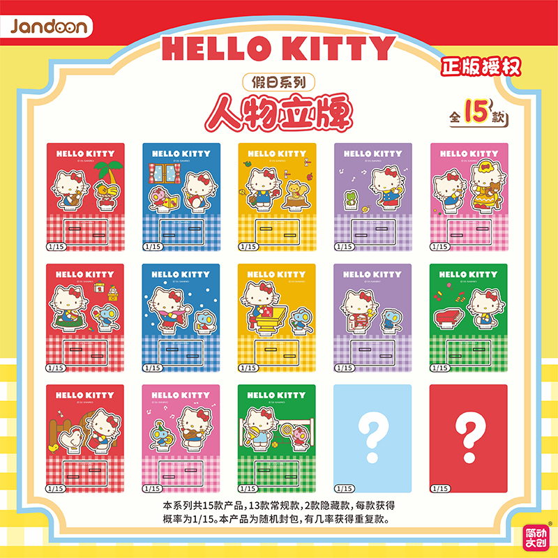 简动文创HELLOKITTY假日系列人物立牌场景摆件亚克力桌面人物周边