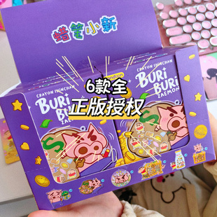 摇摇乐盲盒挂件亚克力钥匙扣 简动文创正版 蜡笔小新钱袋子商场同款