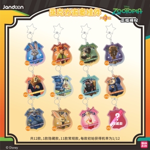 简动正版 疯狂动物城亚克力徽章挂件可爱周边电影尼克朱迪礼物盲盒