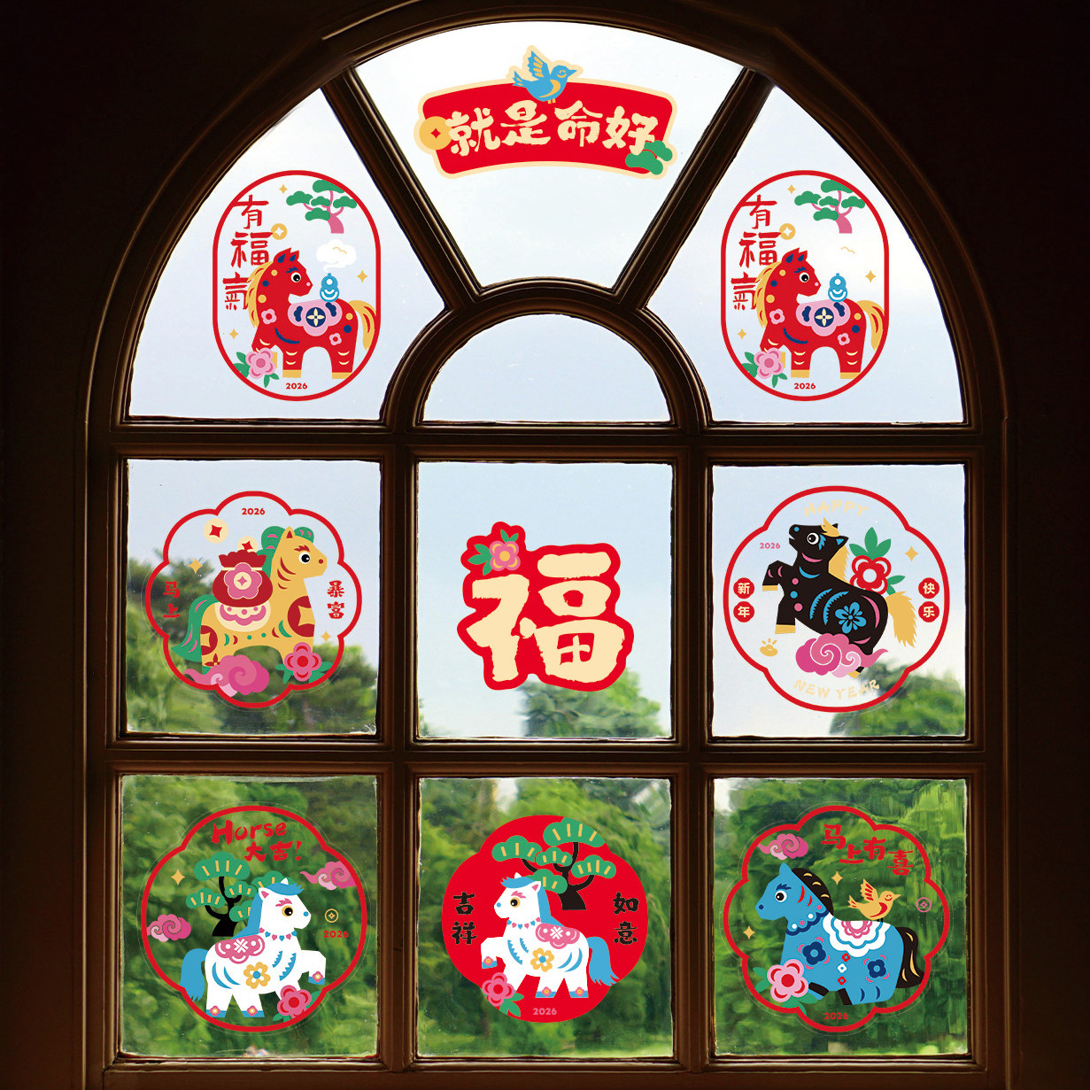 2026马年春节静电玻璃贴纸新年装扮布置用品客厅装饰福字窗花贴膜,家居饰品,玻璃膜/贴,淘宝优惠券,粉丝福利购,淘宝优惠卷