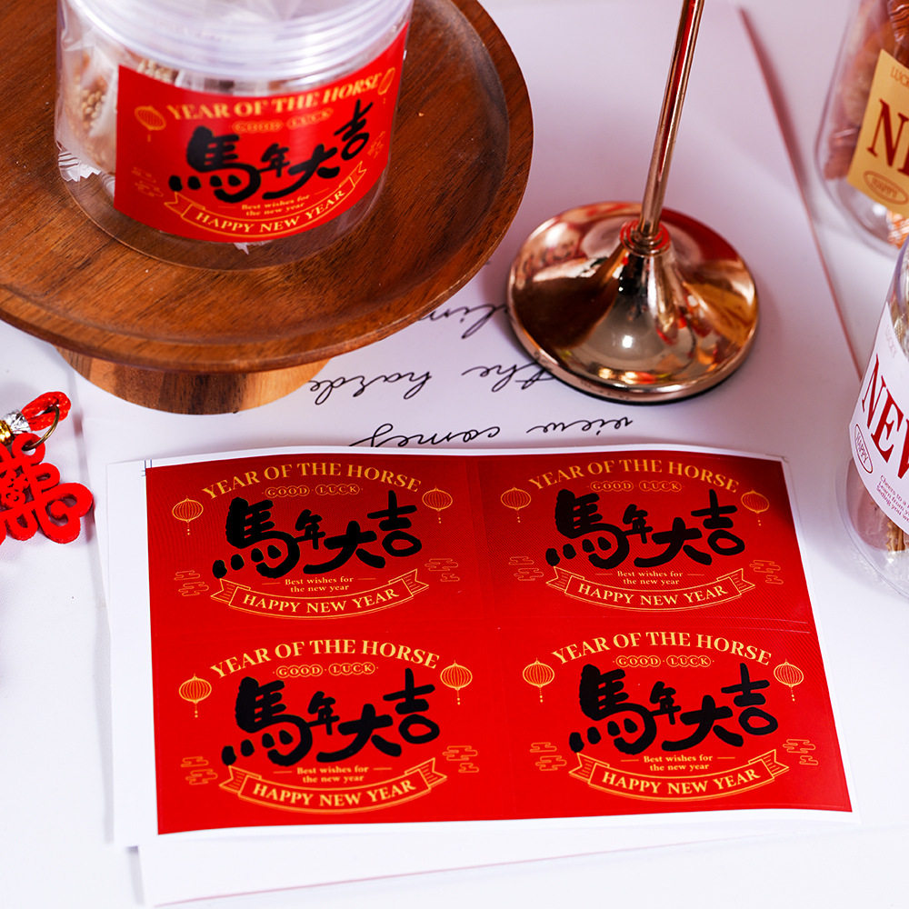 马年新年红色福字封口贴中国风圆形烫金贴画礼品烘焙包装装饰贴纸,文具电教/文化用品/商务用品,贴纸/立体贴纸,淘宝优惠券,粉丝福利购,淘宝优惠卷
