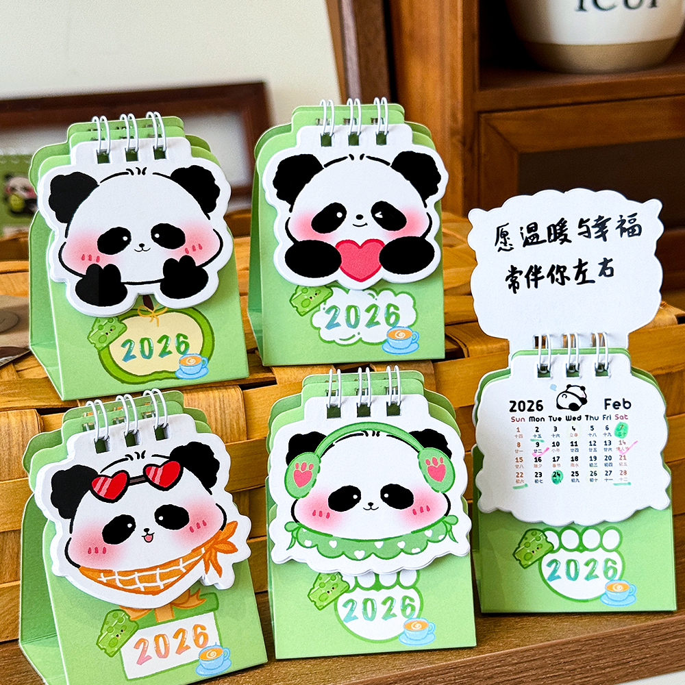 2026年可爱熊猫迷你豆豆小台历