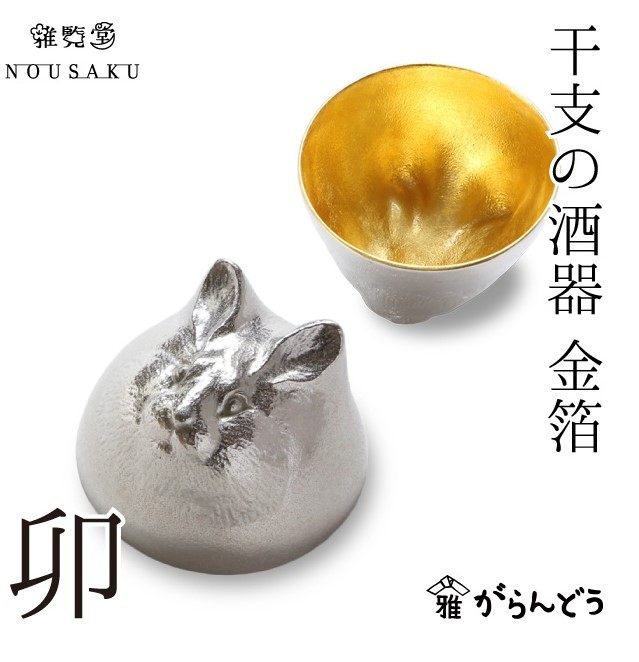 能作酒杯纯锡生肖杯兽首杯