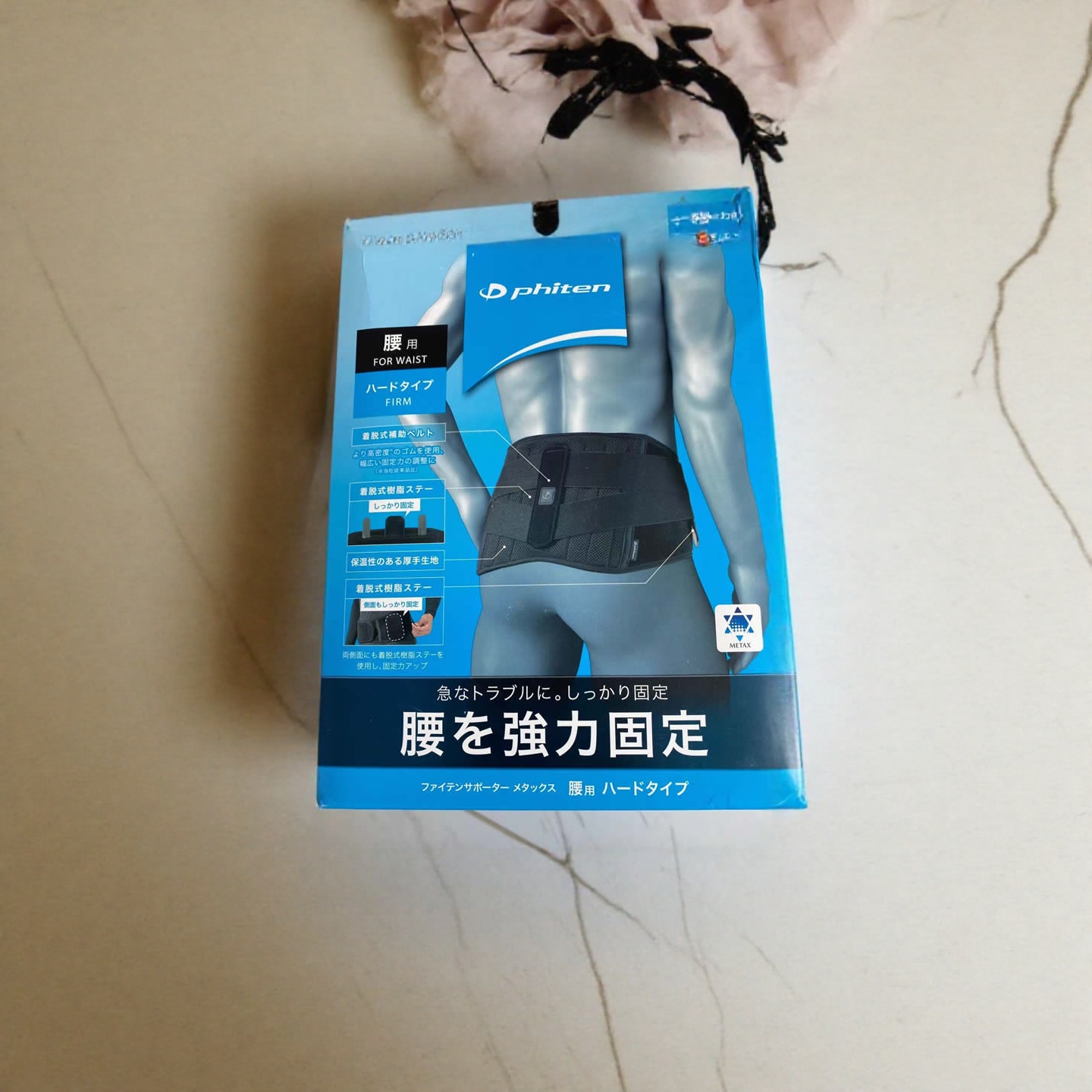 法藤 phiten日本原装腰托腰椎支撑款护腰带硅胶条保暖护理 现货