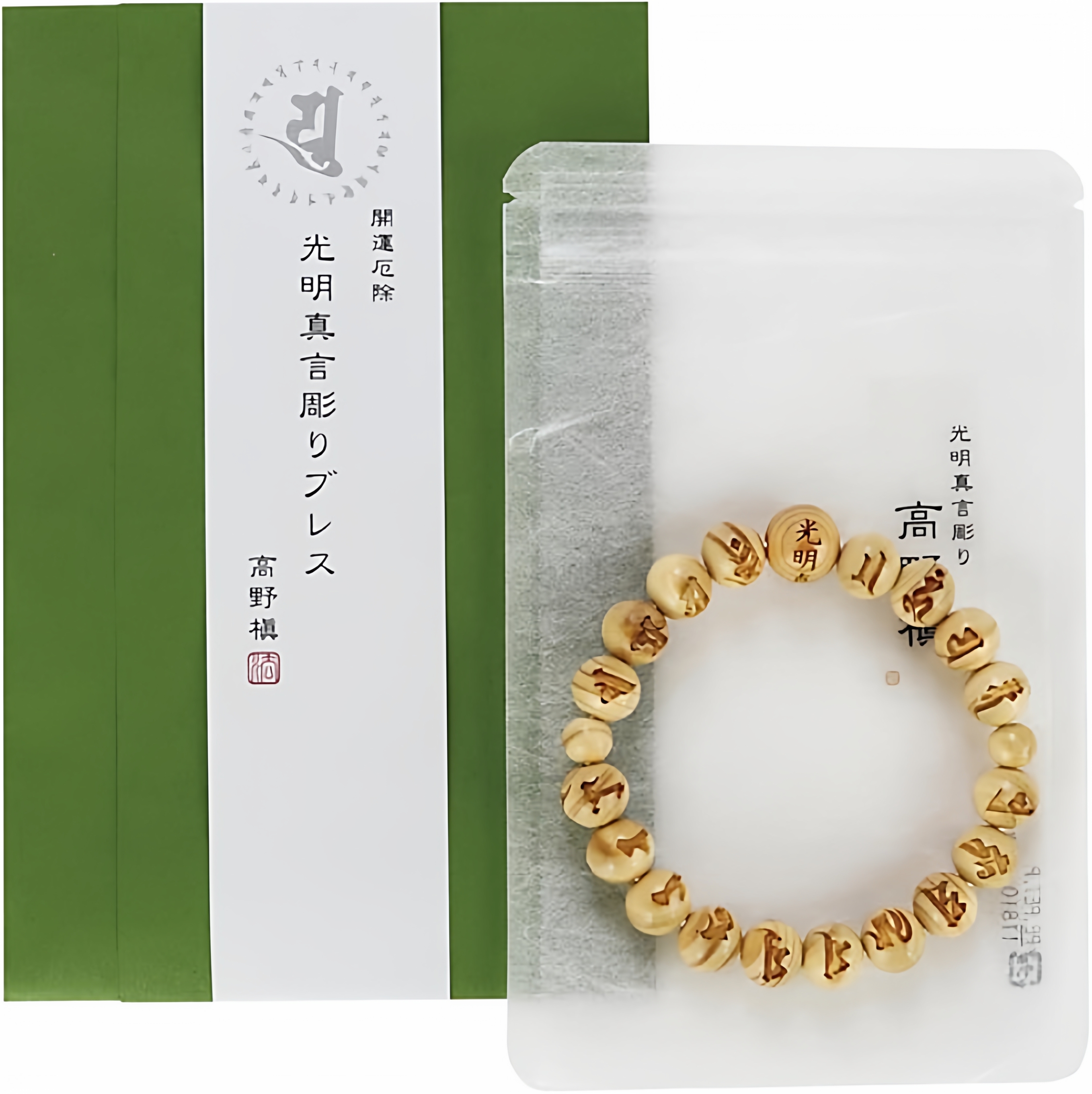 日本制作高野山灵木光明真言雕刻念珠手串男女用御守佛珠手链