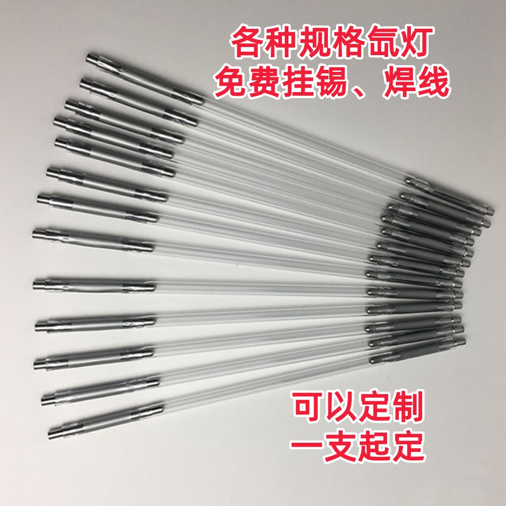 X7*85*160带线激光焊接切割机脉冲氙灯激光管能量棒美容皮秒洗眉
