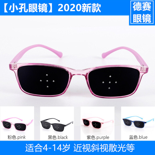 塑钢镜框洞洞小孔儿童散光斜视