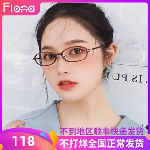 文艺平 高度数眼镜韩国超轻小脸眼镜框复古防滑小框近视眼镜架女款