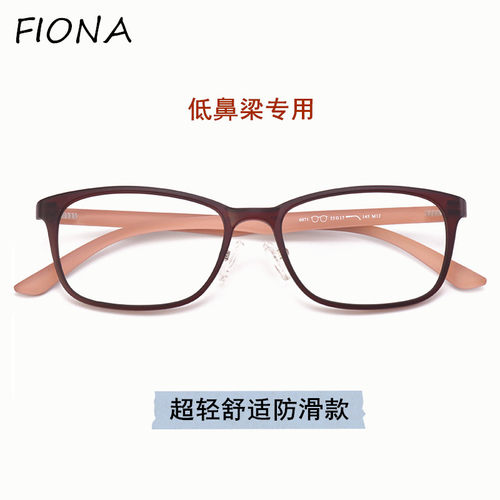 fiona复古文艺防滑鼻梁眼镜架
