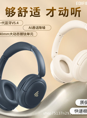 漫步者Lark Air蓝牙耳机头戴式无线男女生新款电竞游戏电脑耳麦运