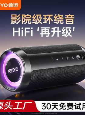 超强重低音音响蓝牙低音炮高音响