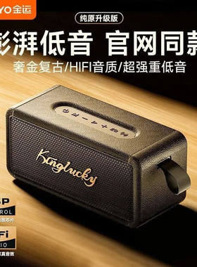 金运S18蓝牙无线高音质低音炮大
