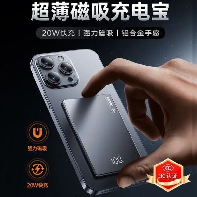 remax薄卡金属外壳20W快充磁吸无线充电宝 小巧便携移动电源