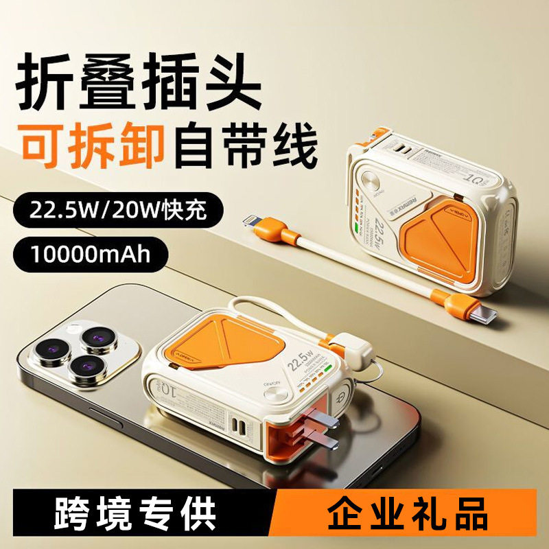 磁吸自带线3C上飞机2万毫安充电图片