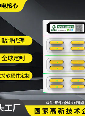 充电宝共享商家用美团扫码超快充