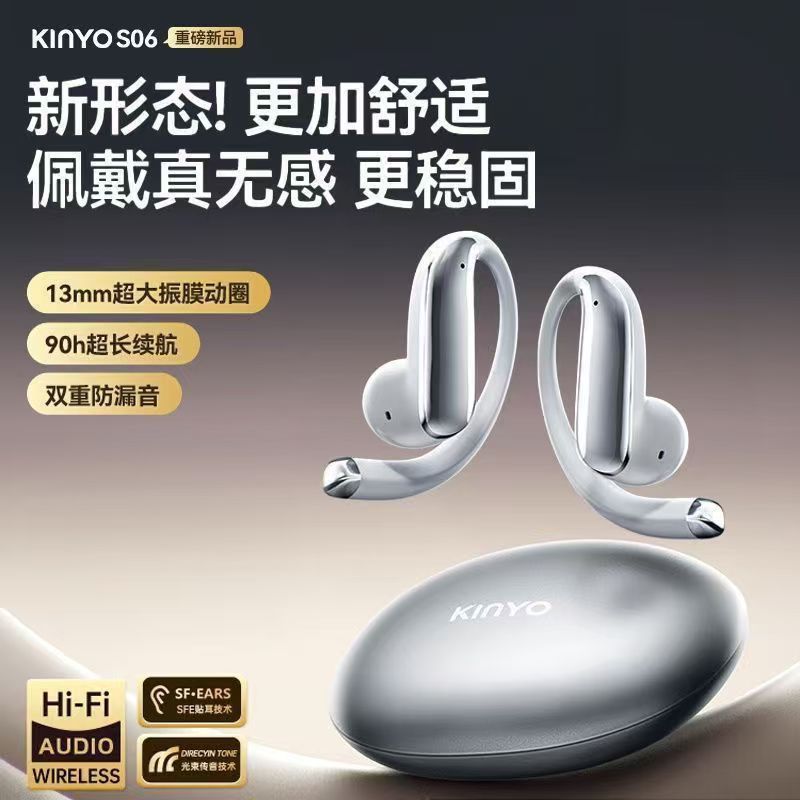 新款S06蓝牙耳机挂耳式无线AI智能翻译开放式半入耳气骨传导耳机