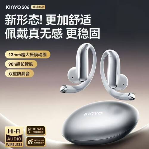 新款S06蓝牙挂耳式AI翻译骨传导