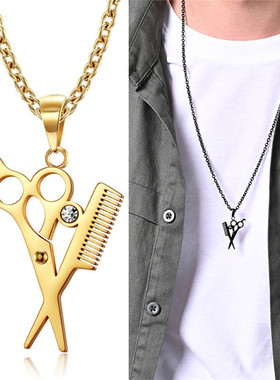 潮酷高级感钛钢剪刀梳子男款项链个性嘻哈夜店发型师吊坠男不掉色