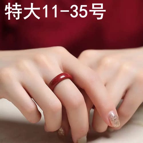 红色朱砂戒指特大35号胖妹胖子