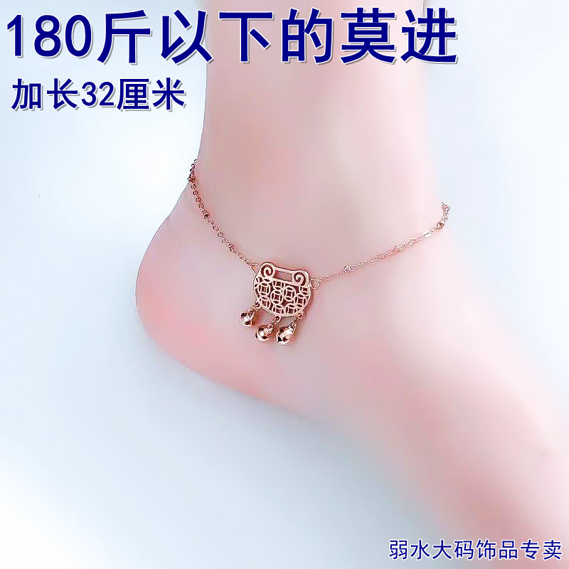玫瑰金大号加长脚链保平安锁铃铛女大码饰品细简约民族腿粗幸运